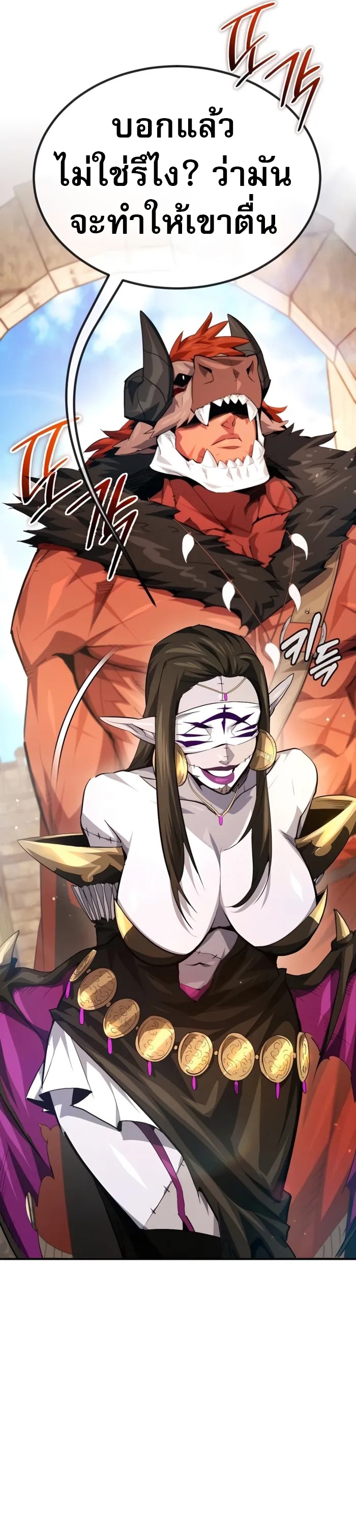 There’s No Such Thing as a Bad Hero in the World ตอนที่ 24 41