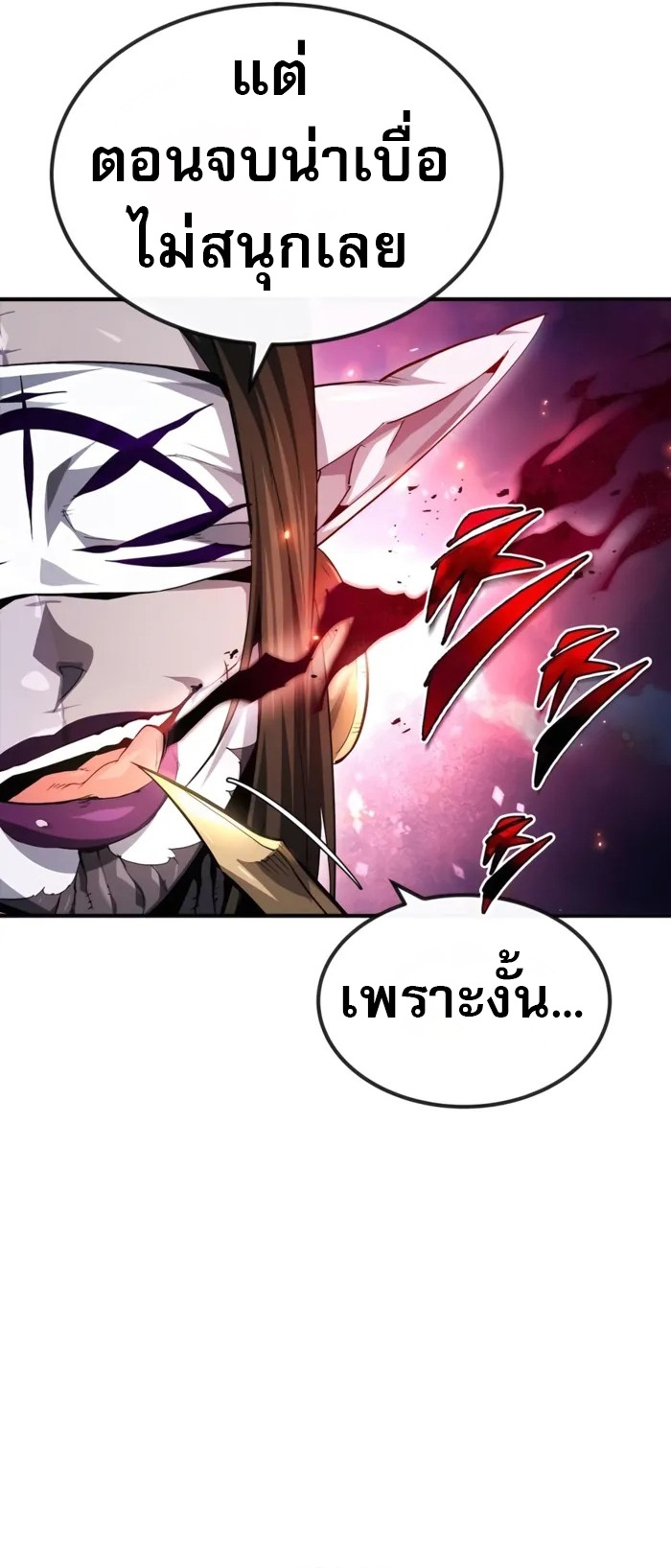 There’s No Such Thing as a Bad Hero in the World ตอนที่ 24 45