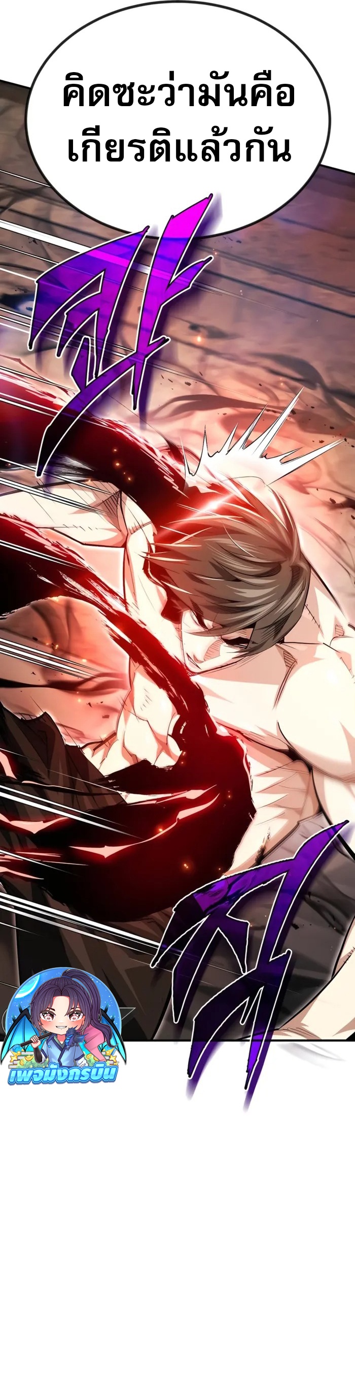 There’s No Such Thing as a Bad Hero in the World ตอนที่ 24 47