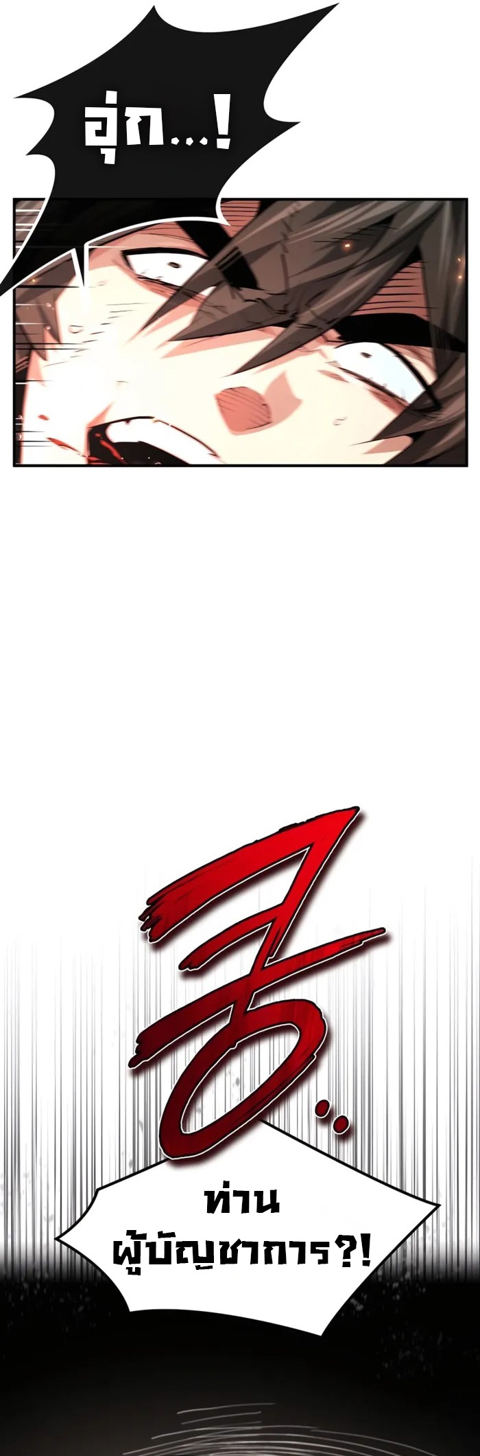 There’s No Such Thing as a Bad Hero in the World ตอนที่ 24 48