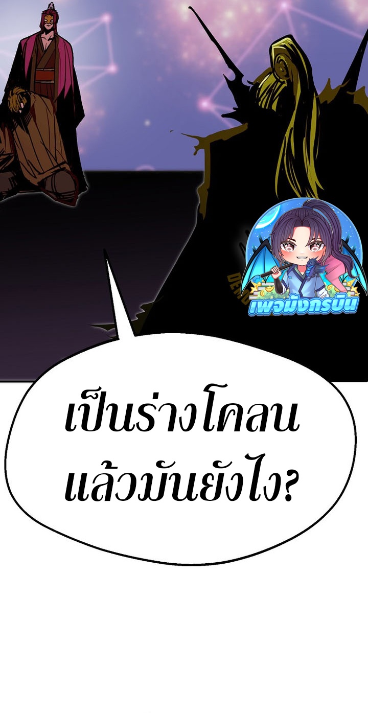 Worthless Regression ตอนที่ 87 10