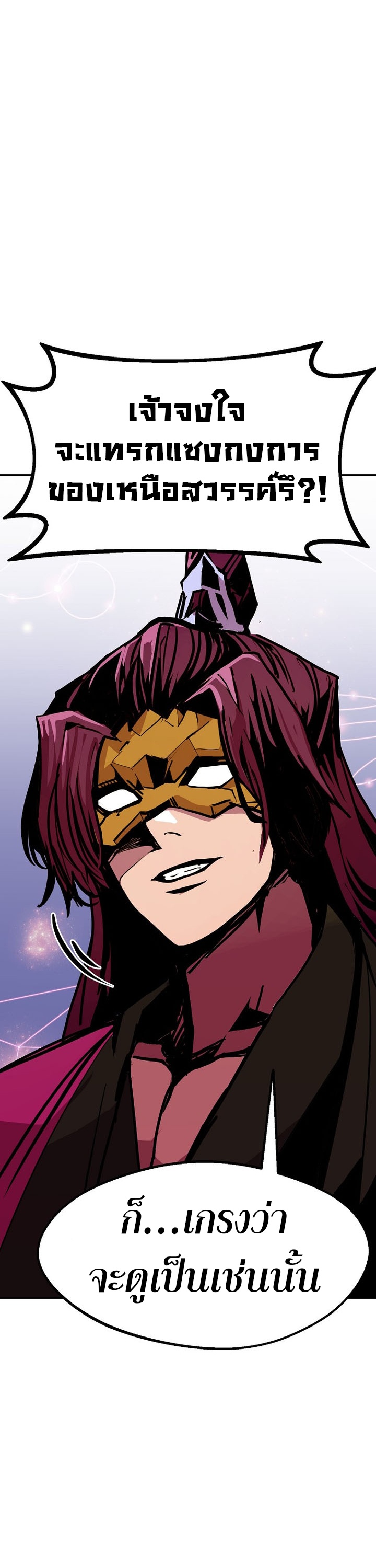 Worthless Regression ตอนที่ 87 12