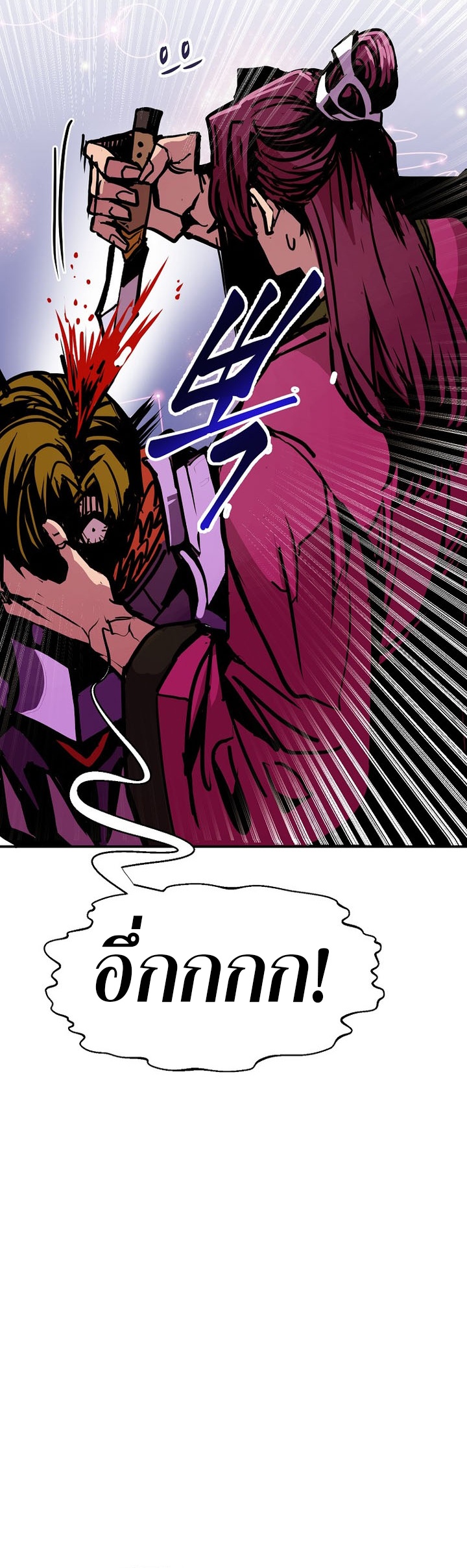 Worthless Regression ตอนที่ 87 6