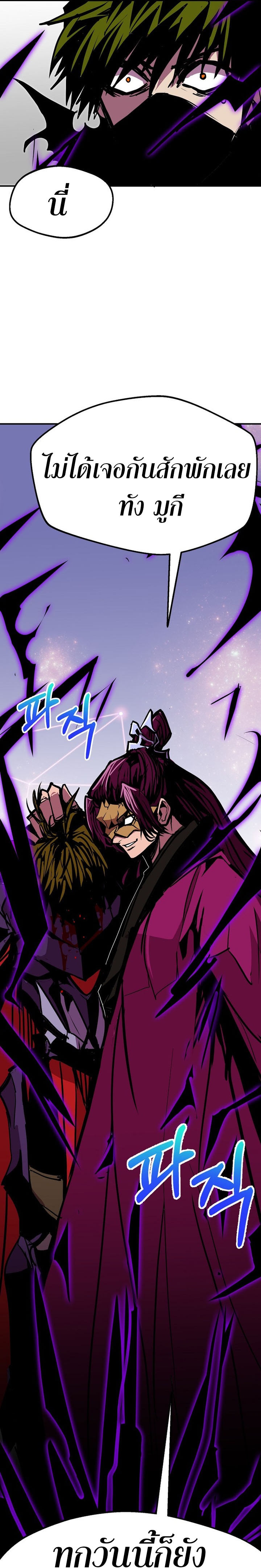 Worthless Regression ตอนที่ 87 2