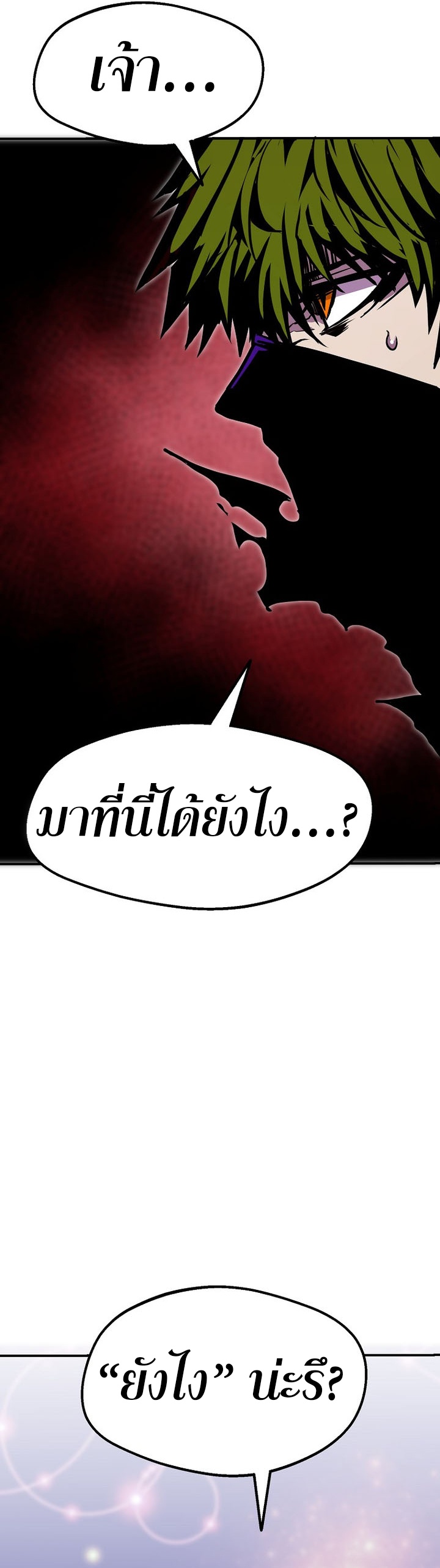 Worthless Regression ตอนที่ 87 7