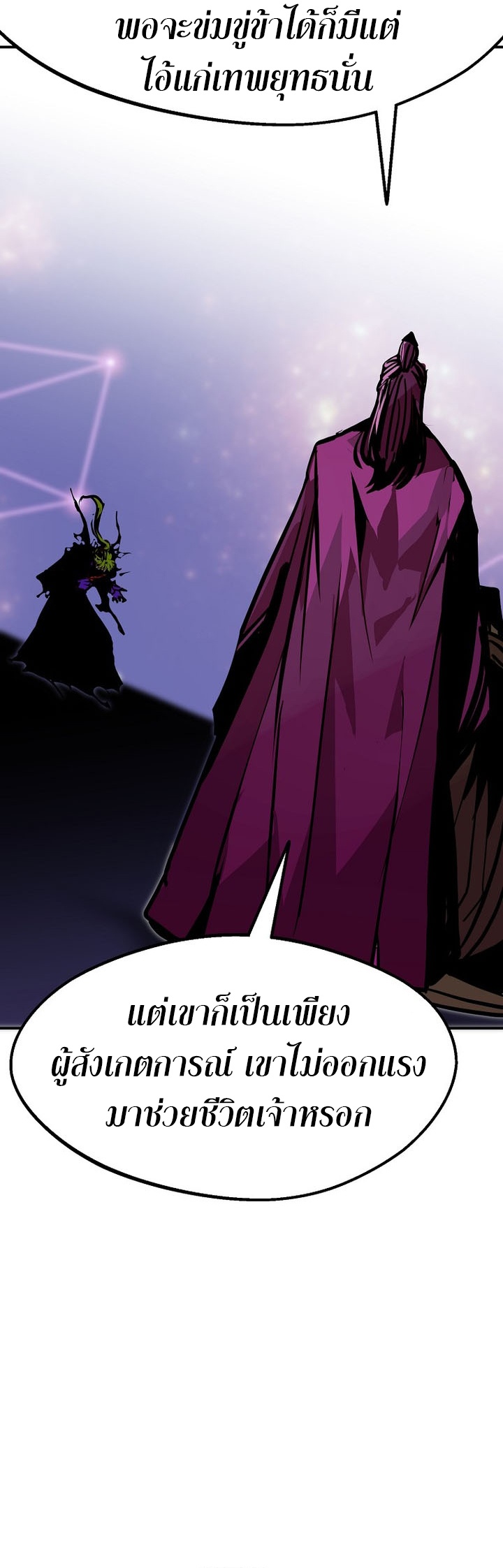 Worthless Regression ตอนที่ 87 15