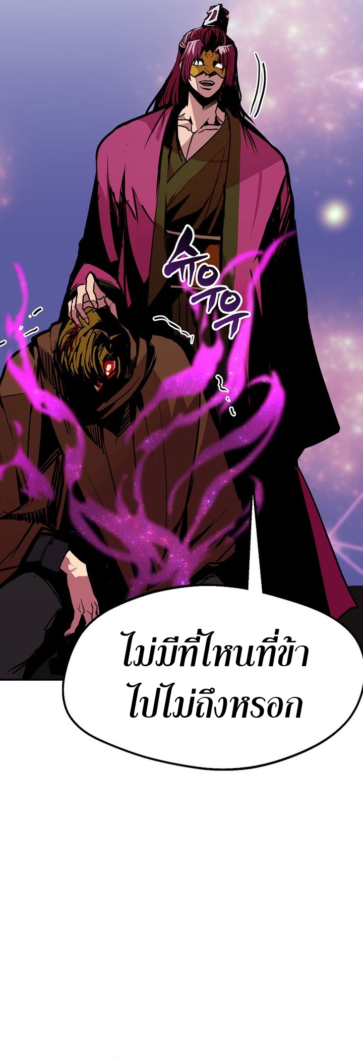 Worthless Regression ตอนที่ 87 8