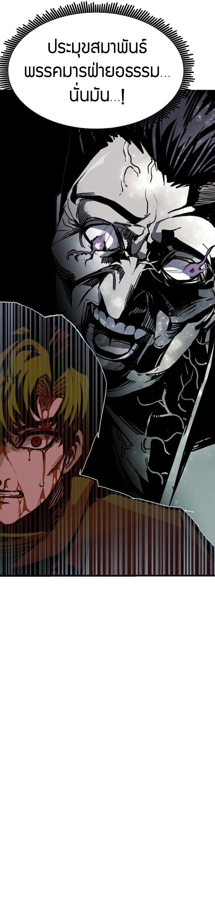 Worthless Regression ตอนที่ 87 11