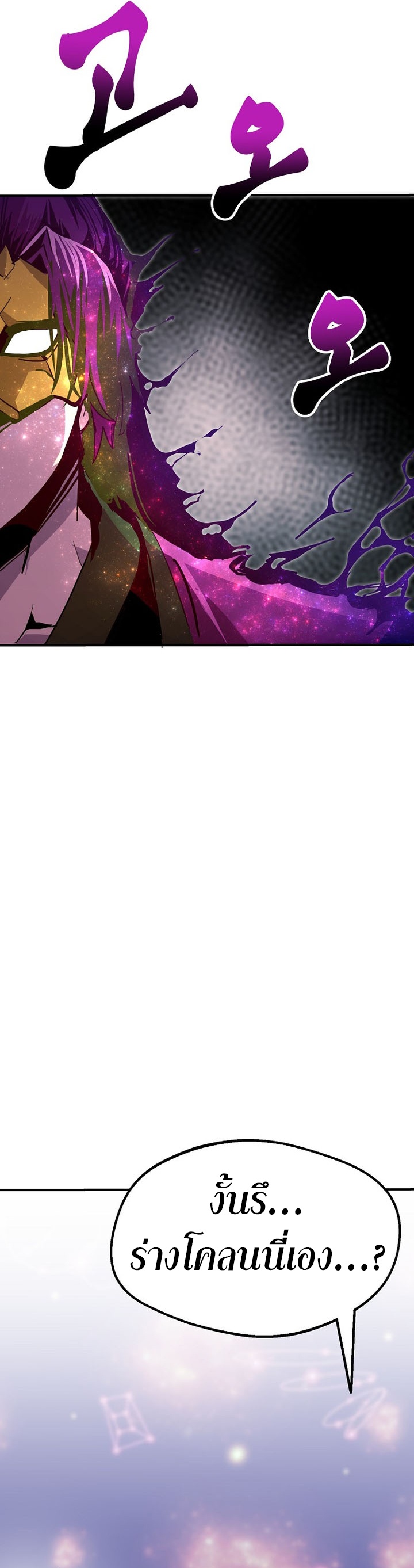 Worthless Regression ตอนที่ 87 9