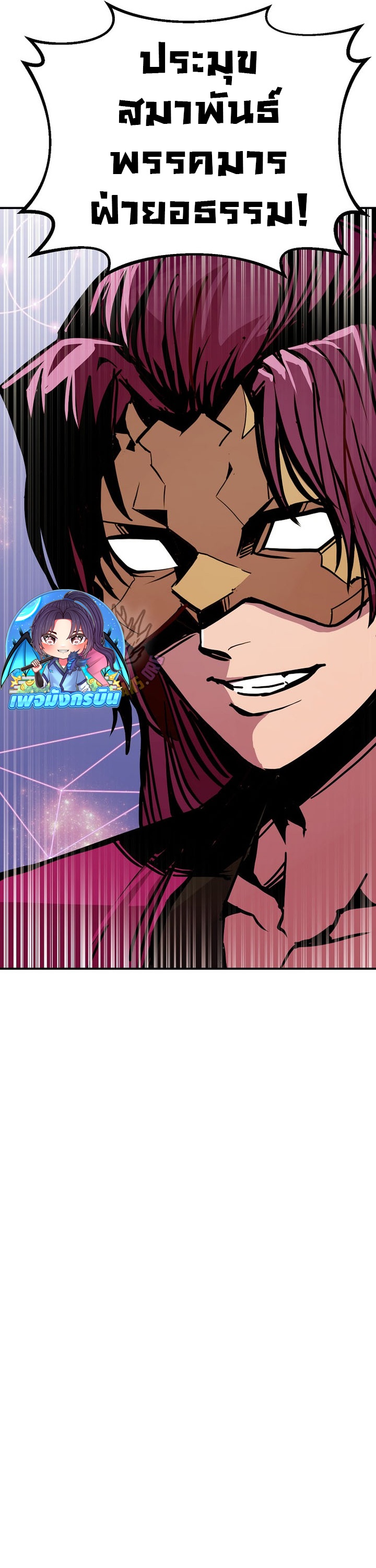 Worthless Regression ตอนที่ 87 4