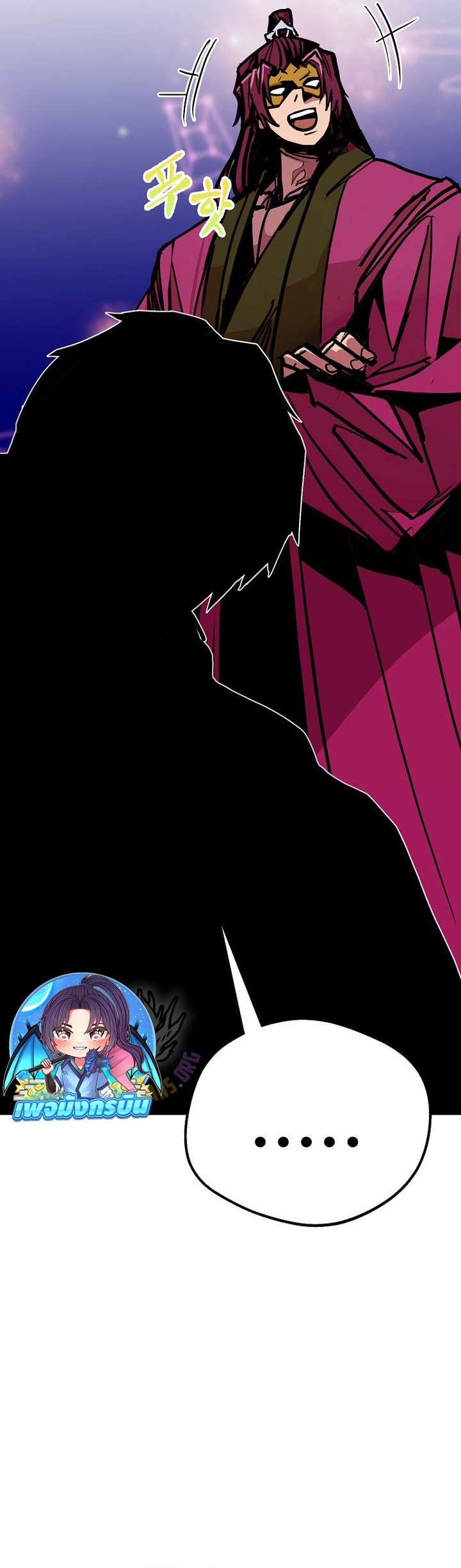 Worthless Regression ตอนที่ 87 19