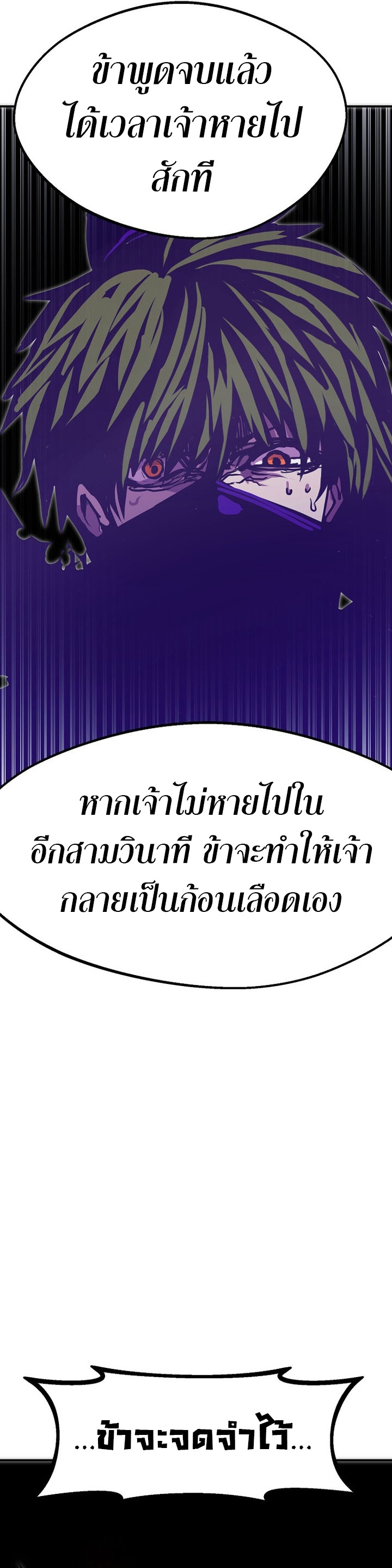 Worthless Regression ตอนที่ 87 16