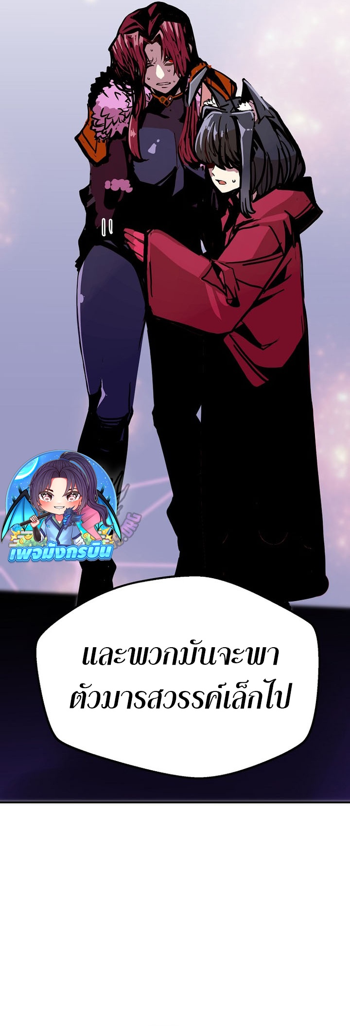 Worthless Regression ตอนที่ 87 21