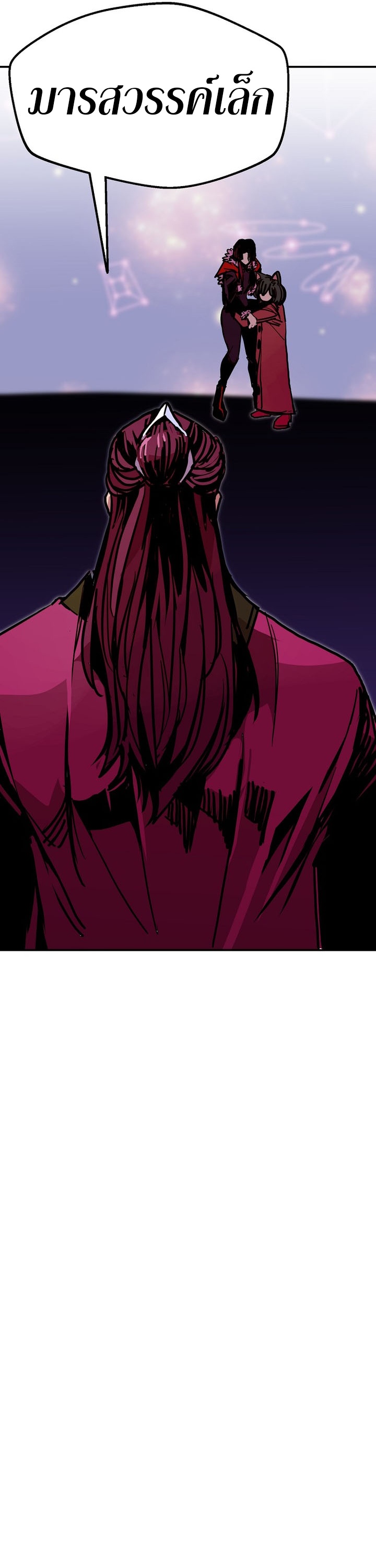 Worthless Regression ตอนที่ 87 23