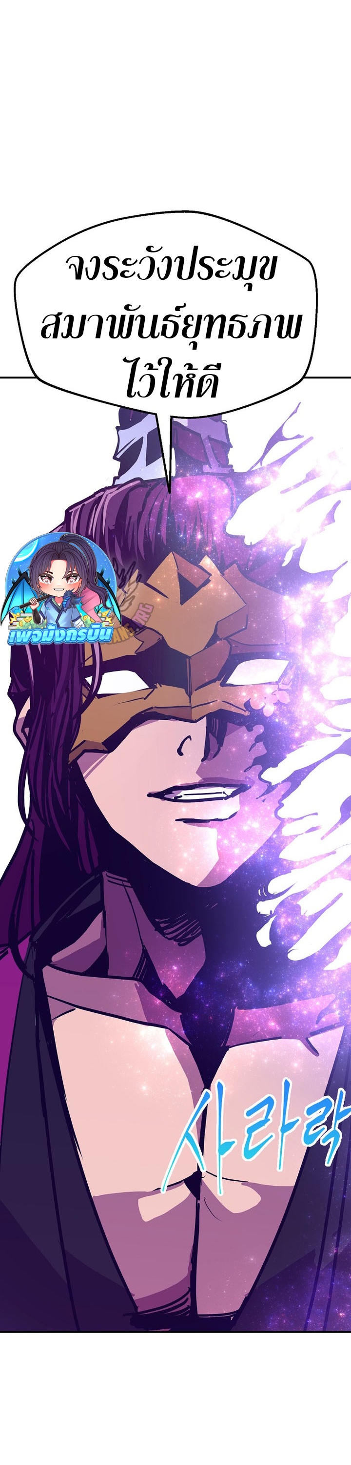 Worthless Regression ตอนที่ 87 26