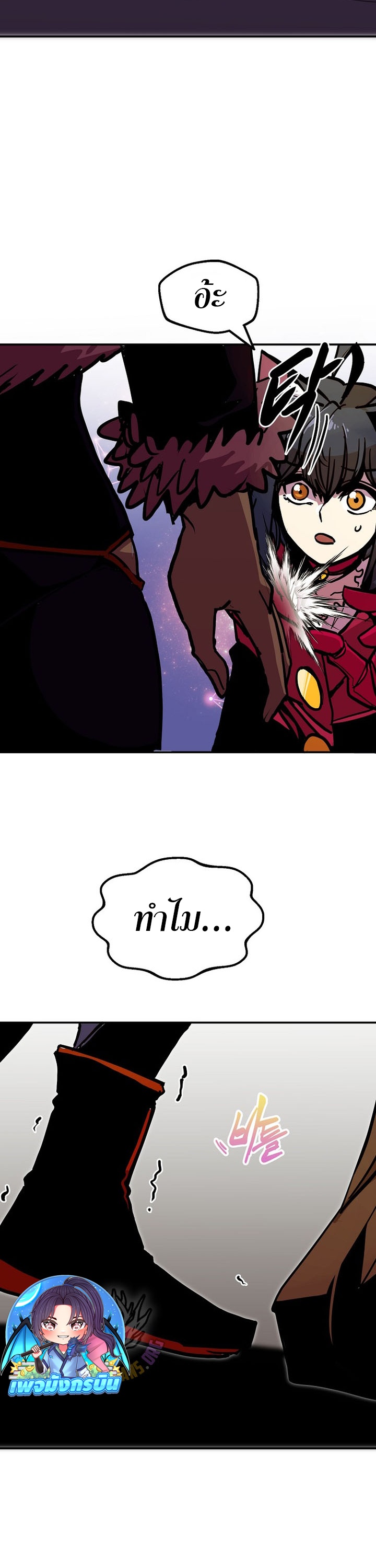 Worthless Regression ตอนที่ 87 28