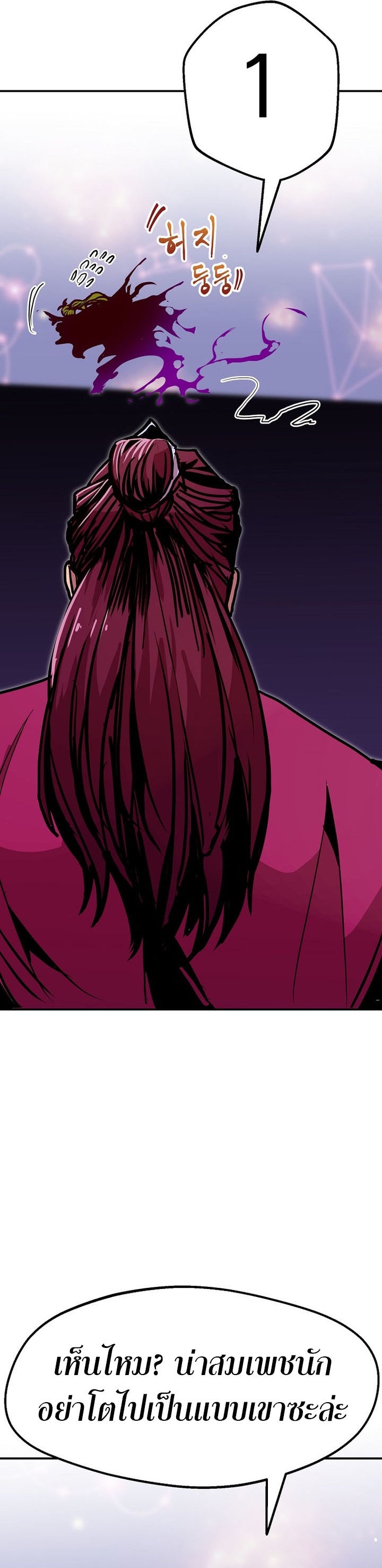 Worthless Regression ตอนที่ 87 18