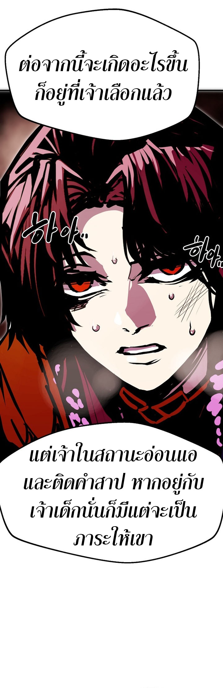 Worthless Regression ตอนที่ 87 24