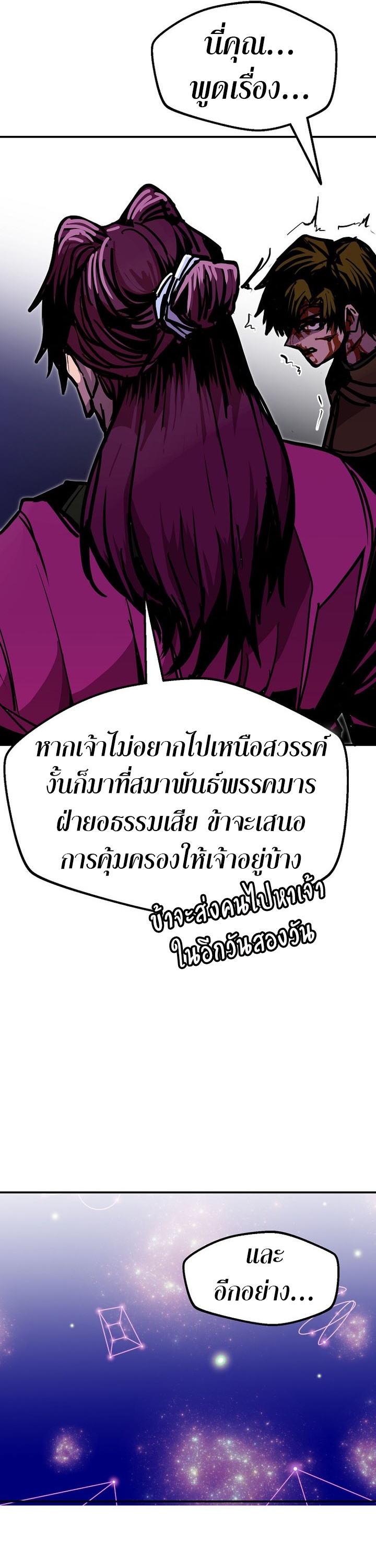 Worthless Regression ตอนที่ 87 25
