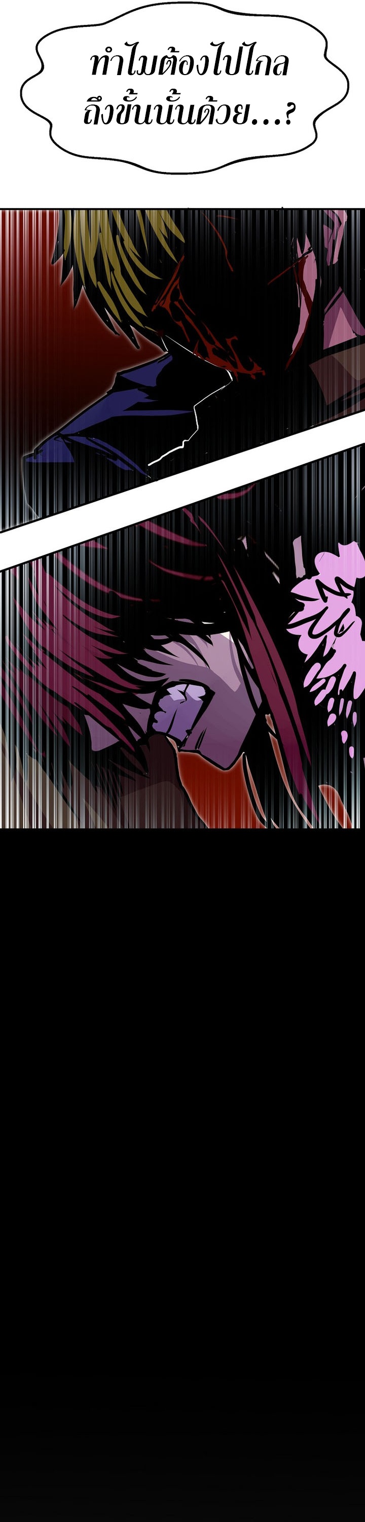 Worthless Regression ตอนที่ 87 30