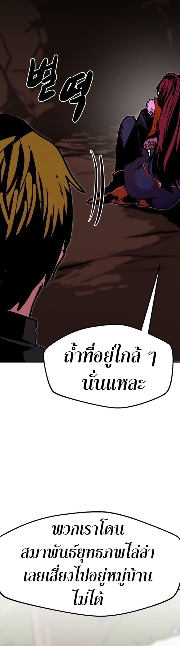Worthless Regression ตอนที่ 87 33