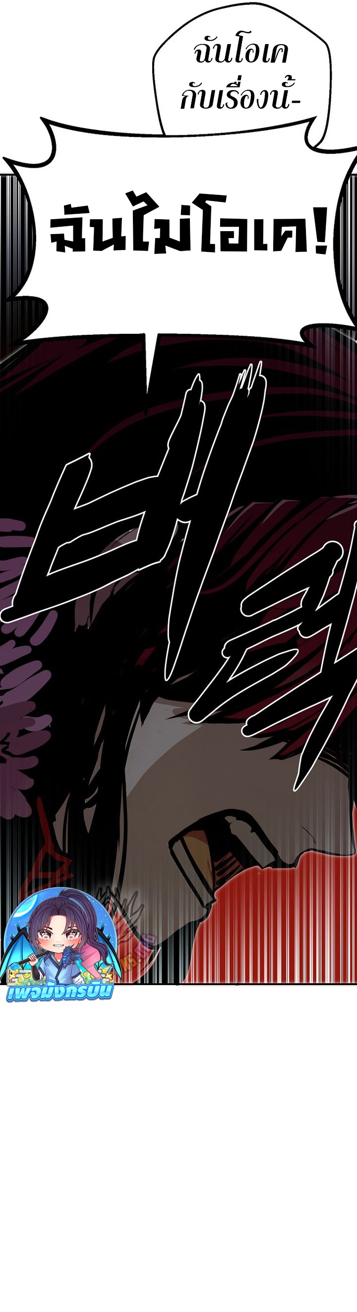 Worthless Regression ตอนที่ 87 37