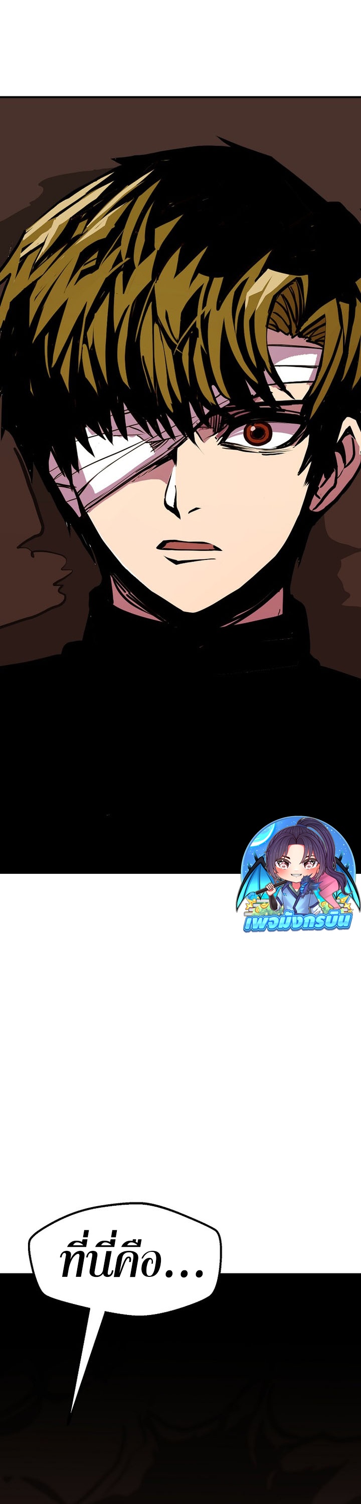 Worthless Regression ตอนที่ 87 32