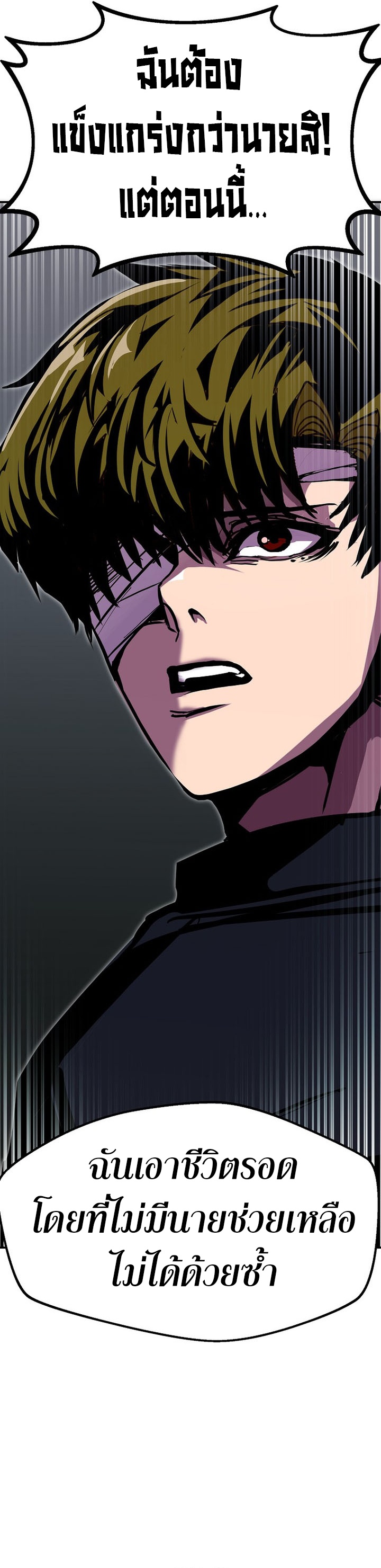 Worthless Regression ตอนที่ 87 38