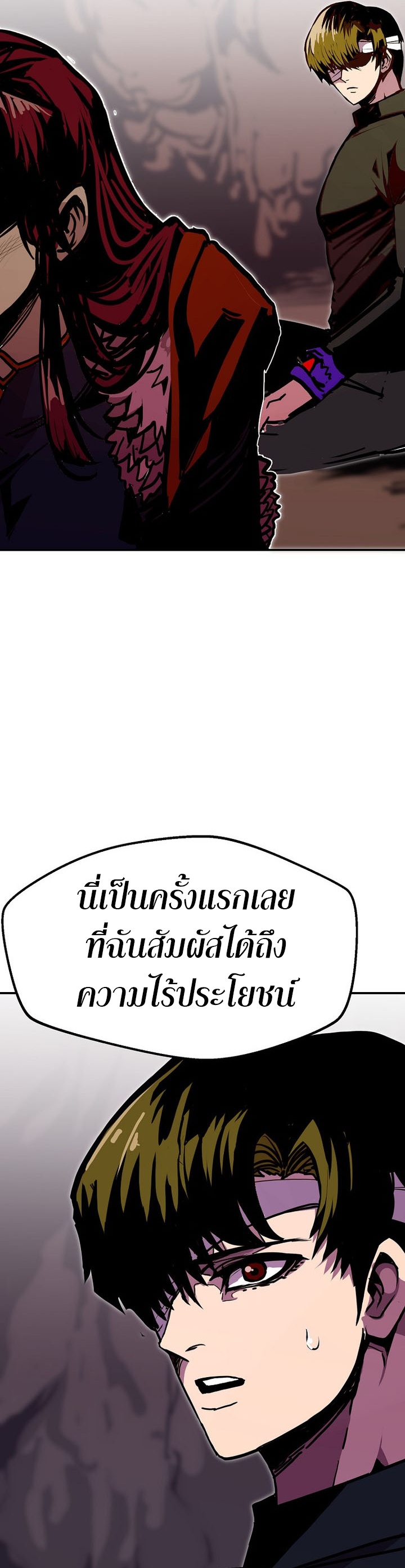 Worthless Regression ตอนที่ 87 35