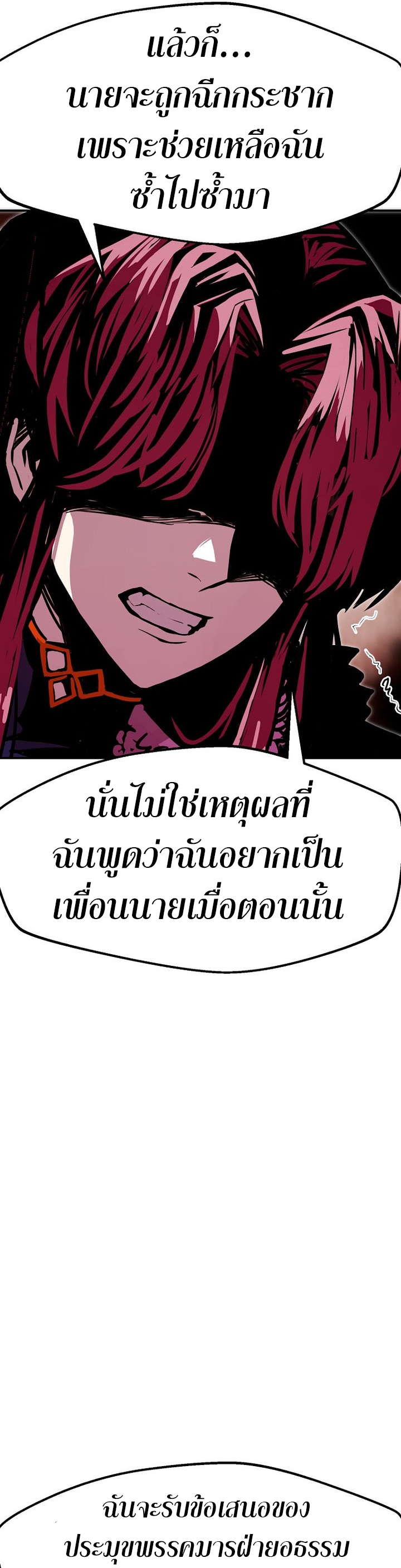 Worthless Regression ตอนที่ 87 39