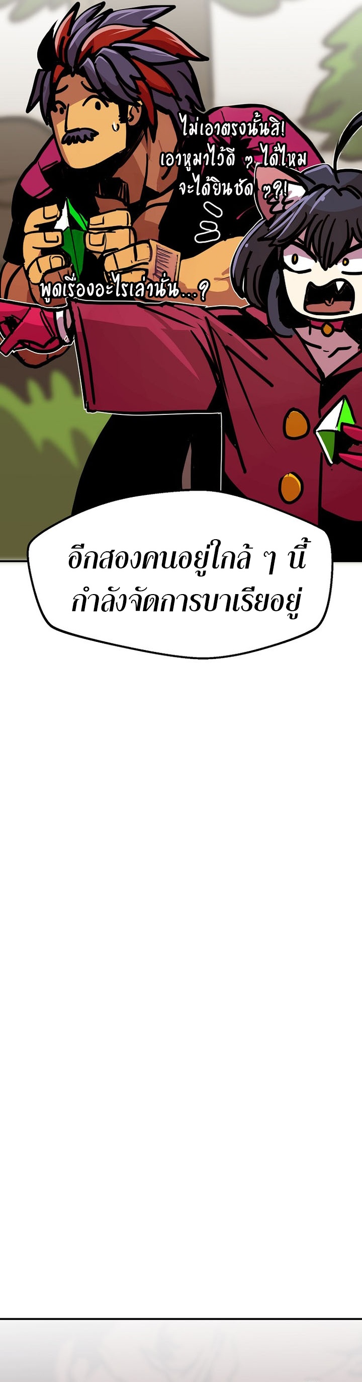 Worthless Regression ตอนที่ 87 34