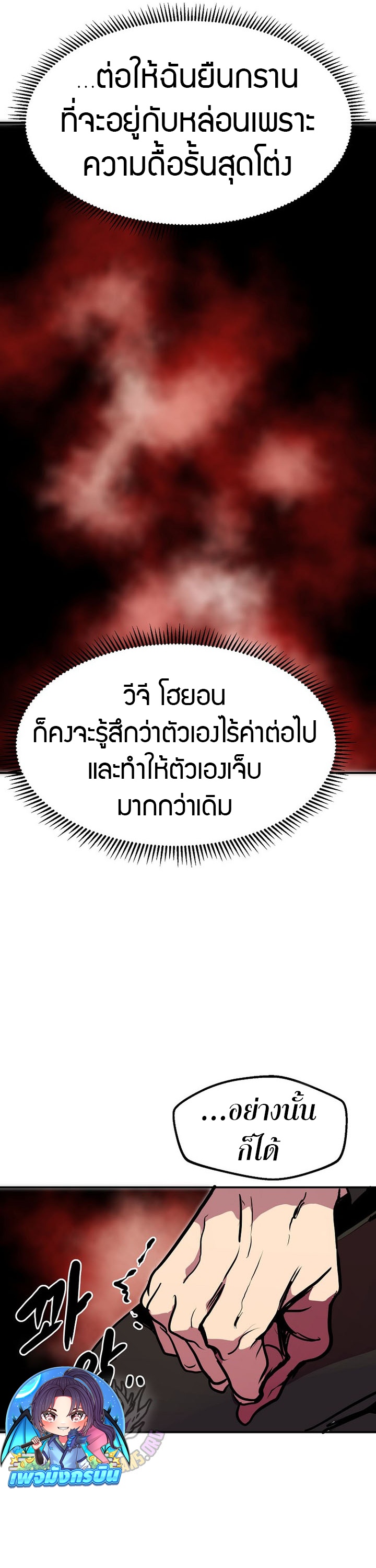 Worthless Regression ตอนที่ 87 41