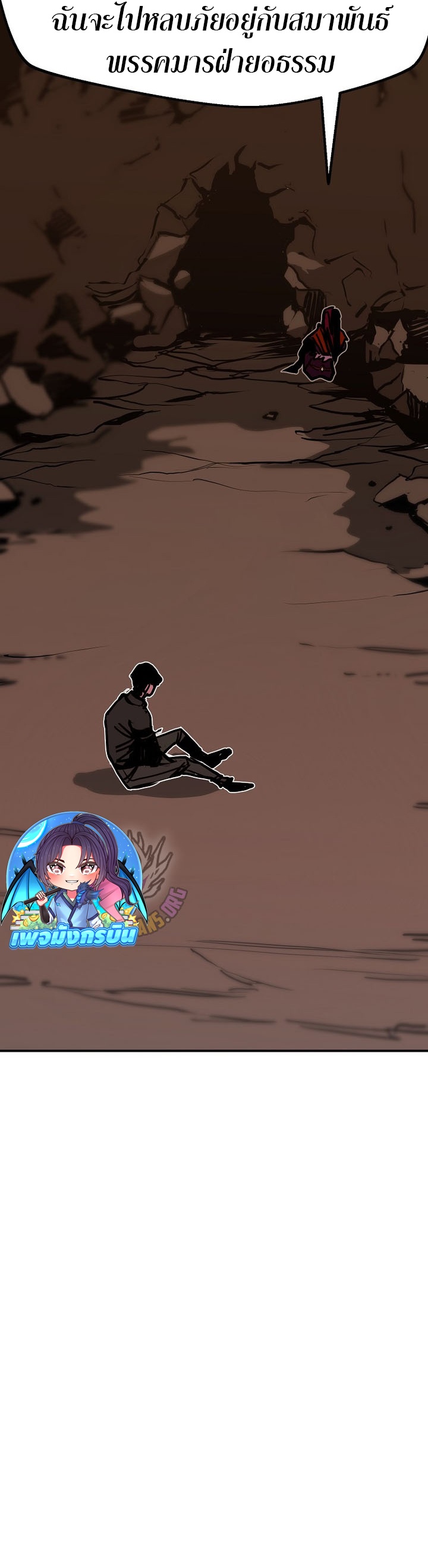 Worthless Regression ตอนที่ 87 40