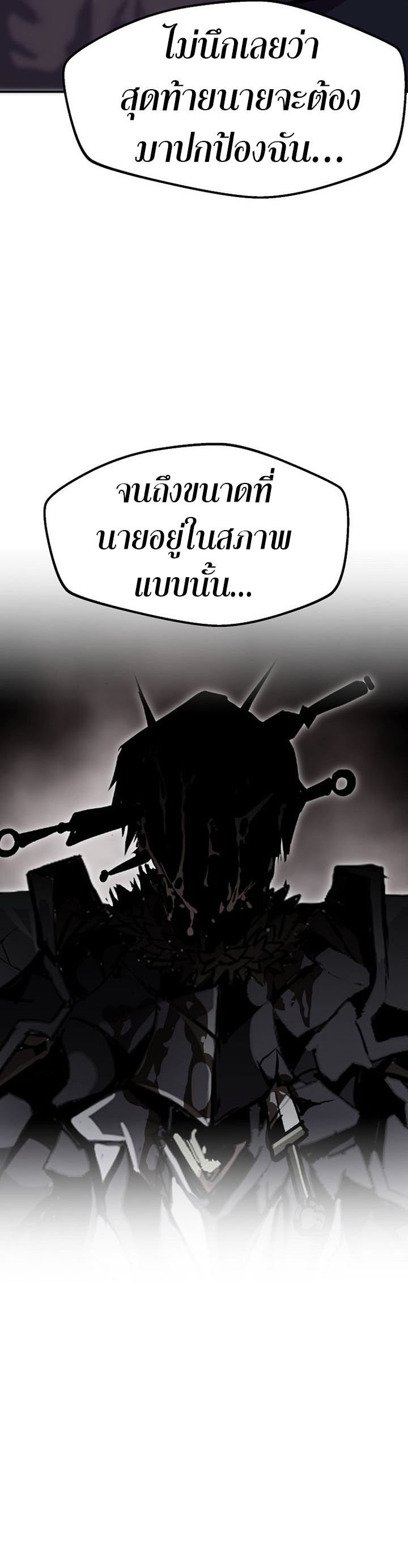 Worthless Regression ตอนที่ 87 36