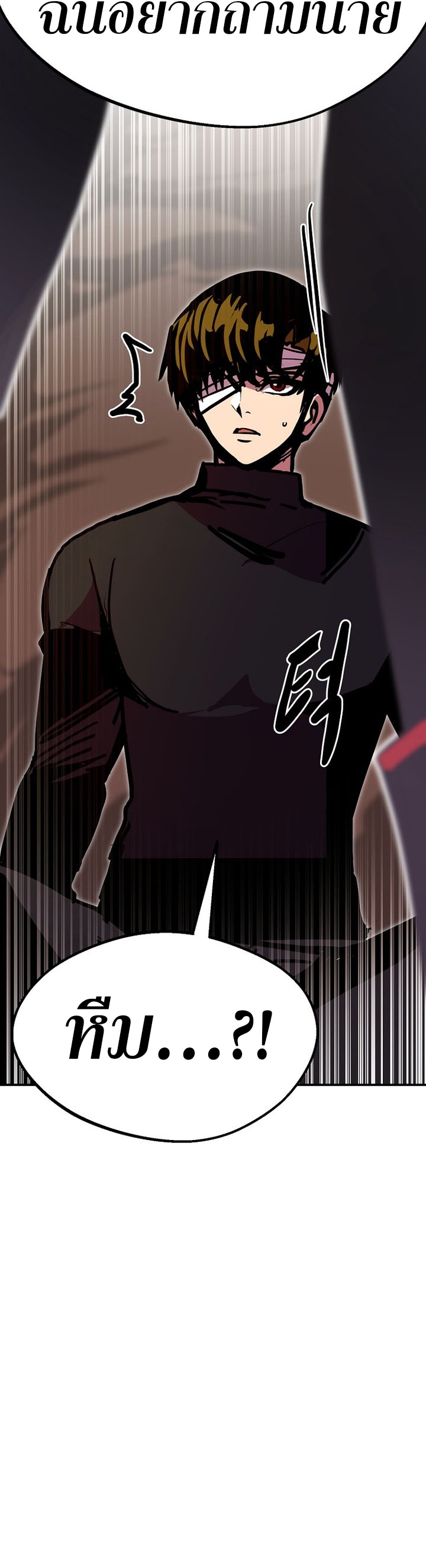 Worthless Regression ตอนที่ 87 44