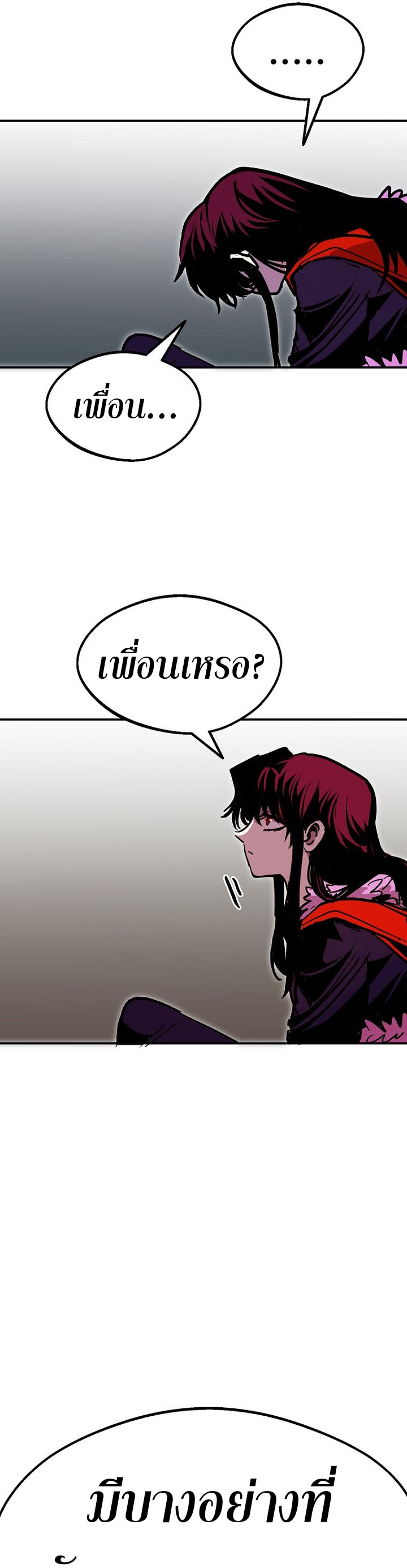 Worthless Regression ตอนที่ 87 43