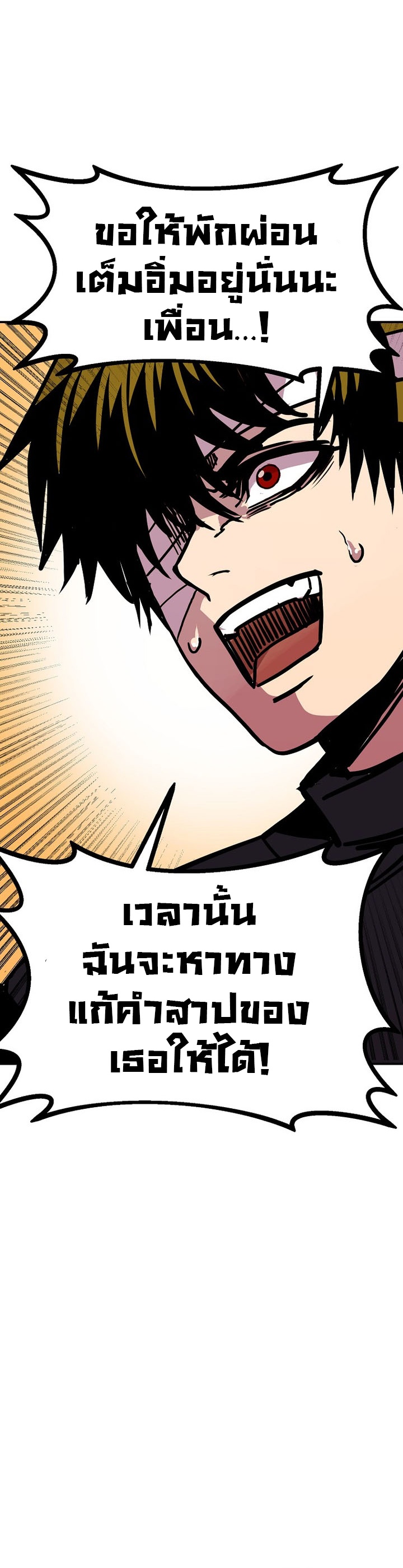 Worthless Regression ตอนที่ 87 42