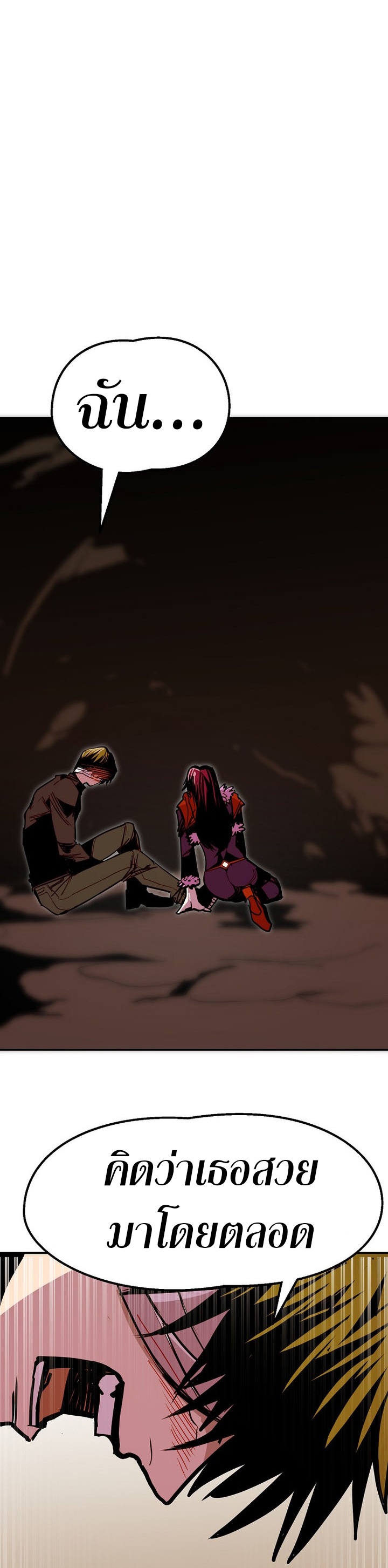 Worthless Regression ตอนที่ 87 47