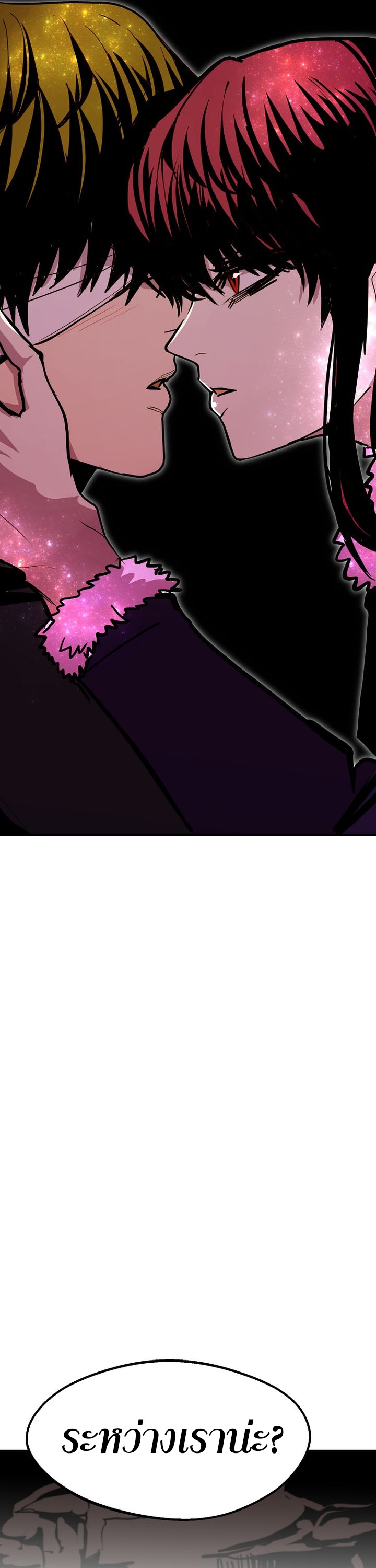 Worthless Regression ตอนที่ 87 50