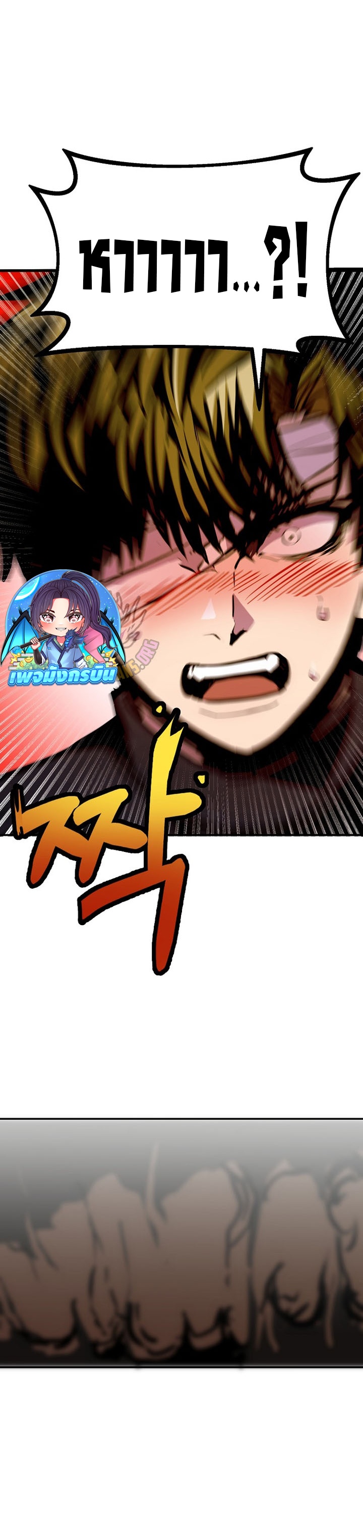 Worthless Regression ตอนที่ 87 46