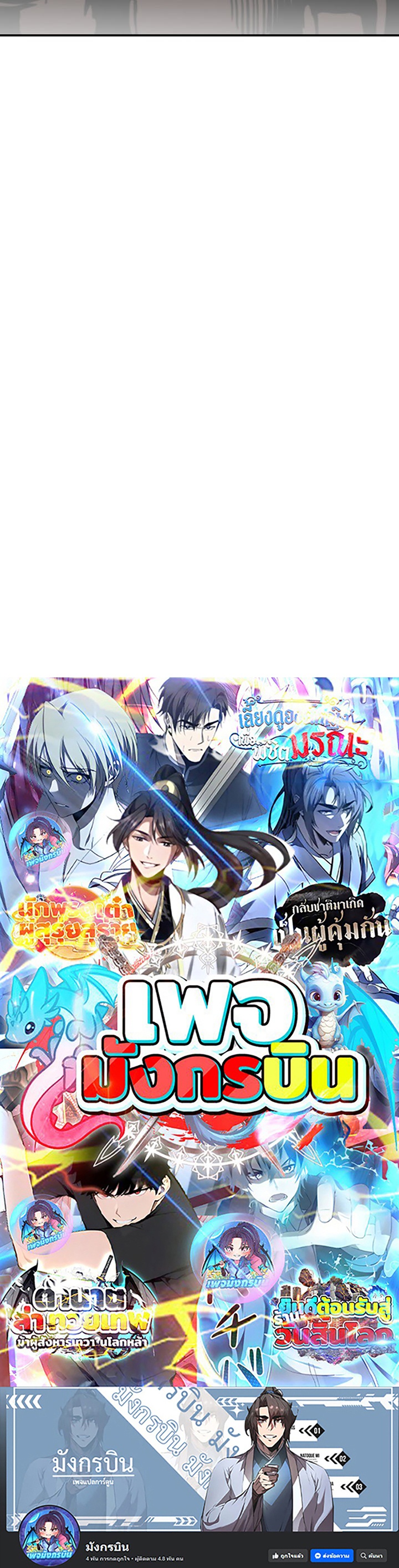 Worthless Regression ตอนที่ 87 51