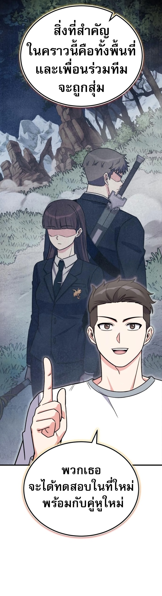 The Support Ate it All ตอนที่ 18 6