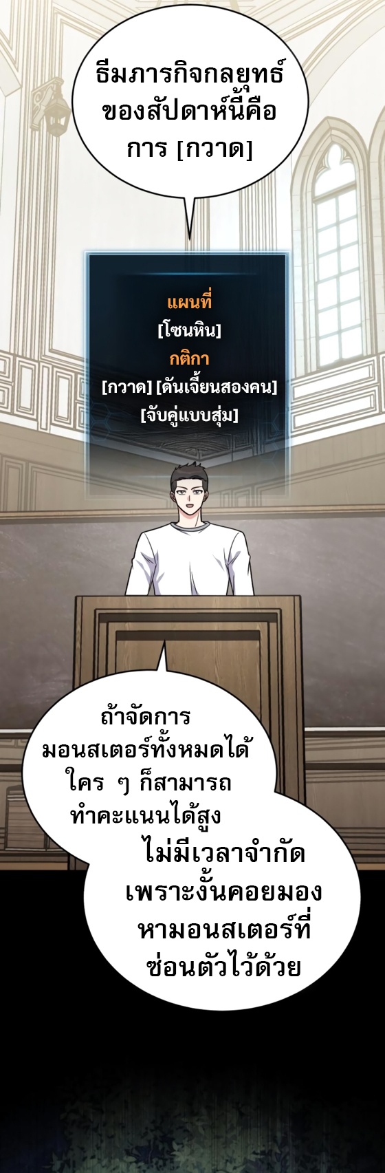 The Support Ate it All ตอนที่ 18 5