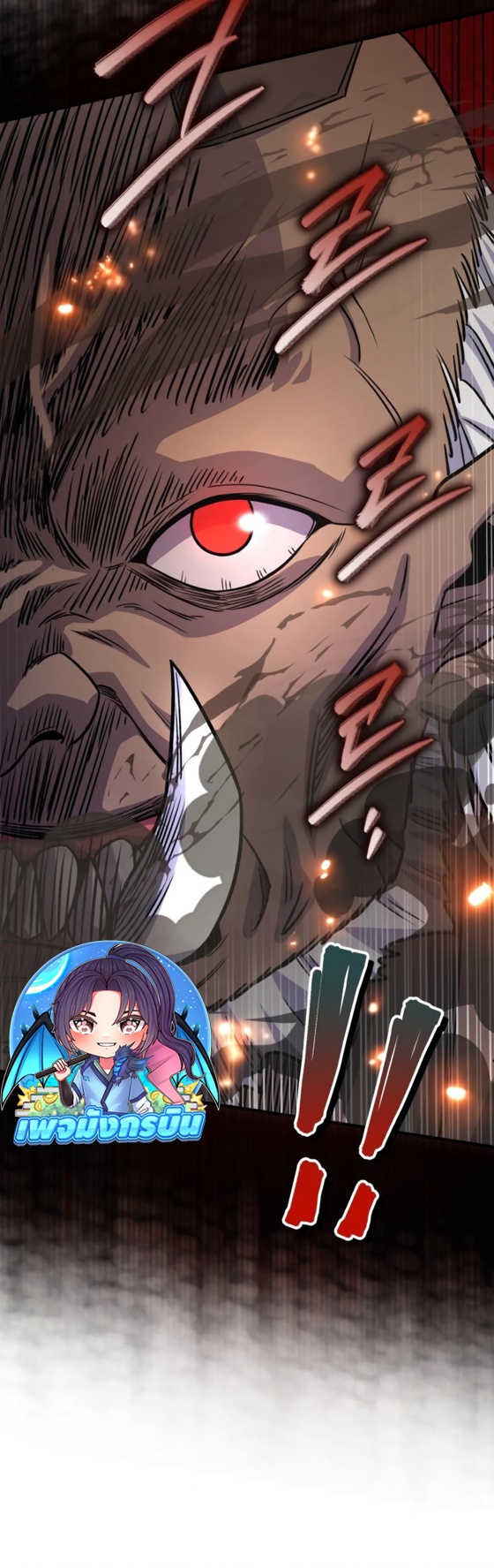 The Support Ate it All ตอนที่ 18 42