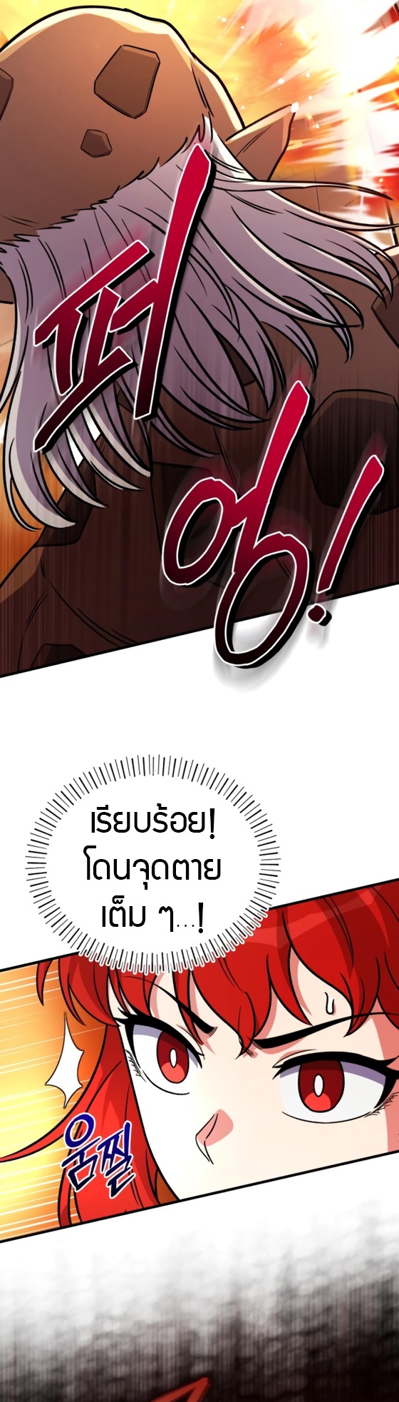 The Support Ate it All ตอนที่ 18 41