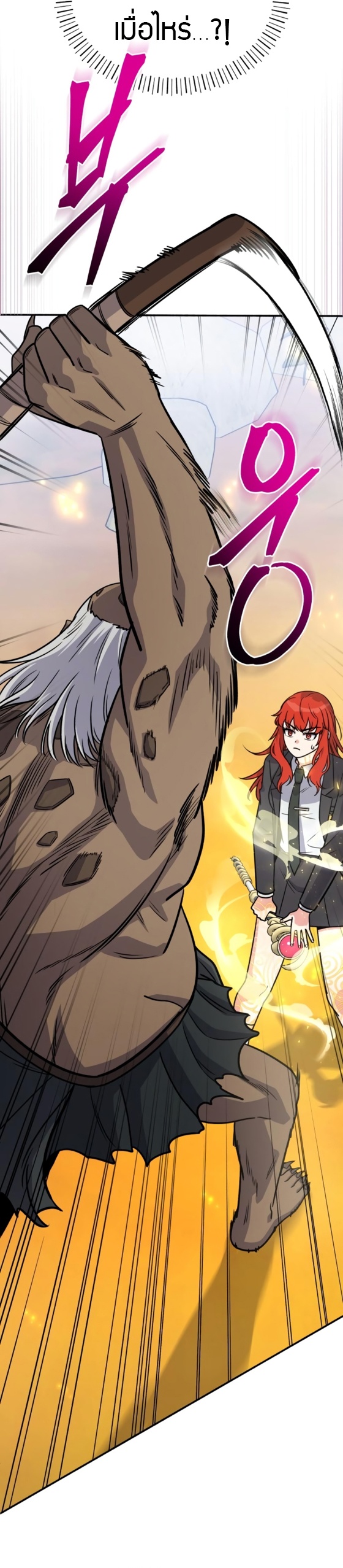 The Support Ate it All ตอนที่ 18 39