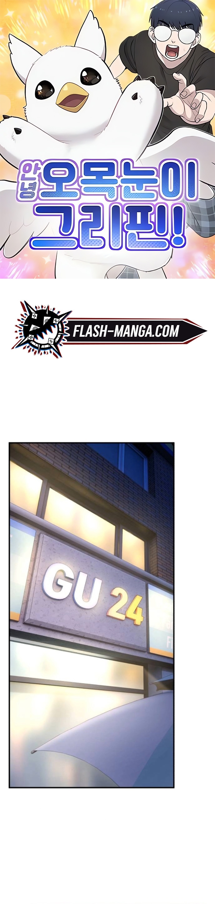 Hello, Griffin the Fluffy Tit! ตอนที่ 22 1