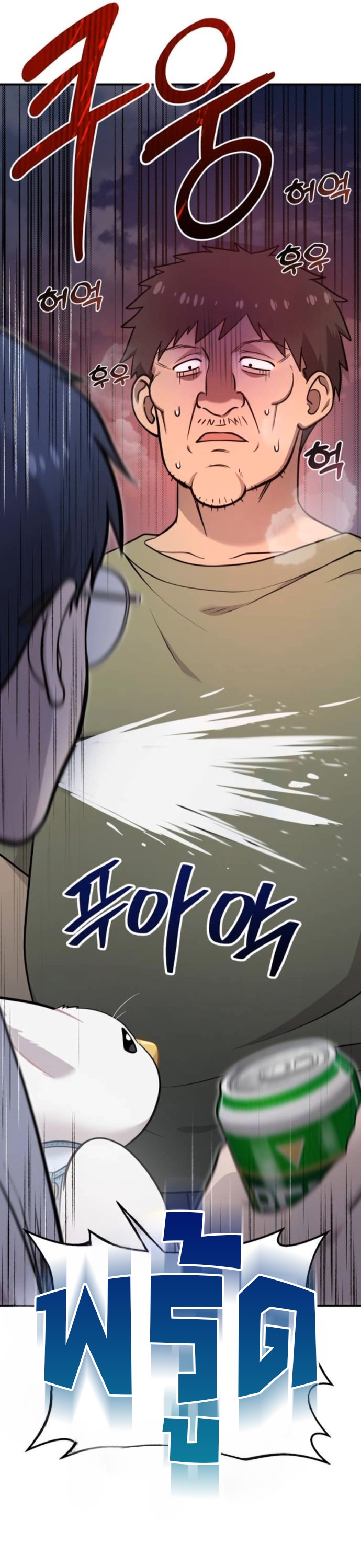 Hello, Griffin the Fluffy Tit! ตอนที่ 22 4