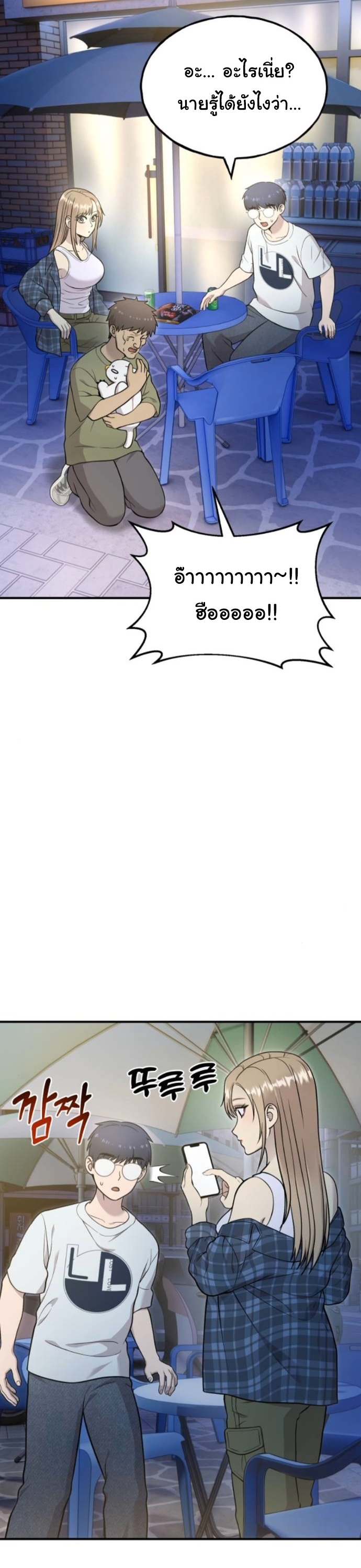 Hello, Griffin the Fluffy Tit! ตอนที่ 22 6