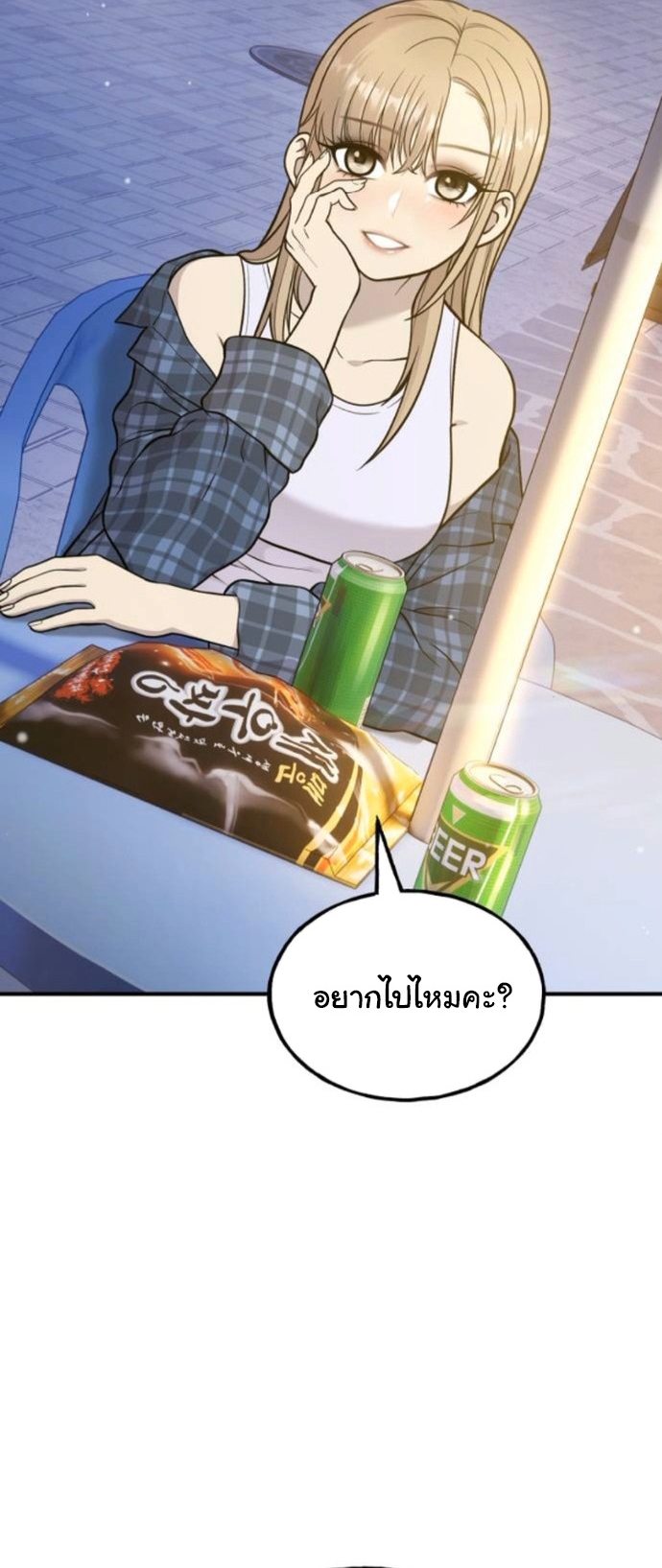 Hello, Griffin the Fluffy Tit! ตอนที่ 22 17